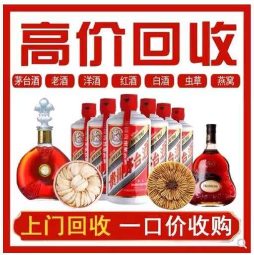 东港回收茅台酒烟酒