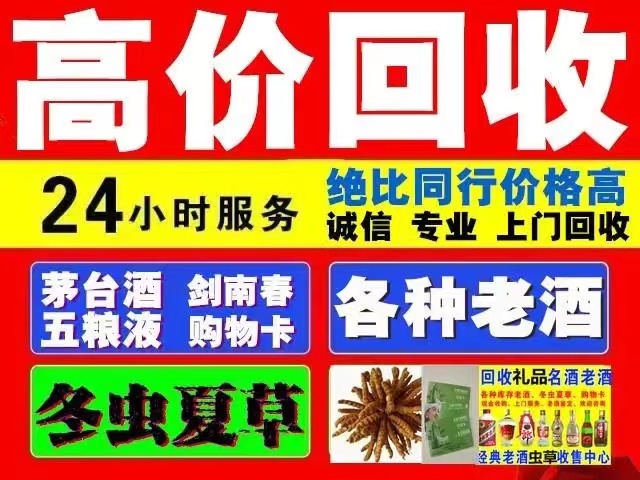 东港回收1999年茅台酒价格商家[回收茅台酒商家]