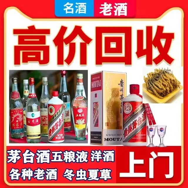 东港八十年茅台酒回收上门哪里回收(附近上门回收茅台酒）
